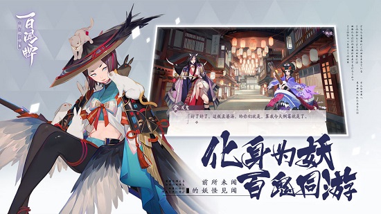 阴阳师百闻牌 阴阳师百闻牌魅族版