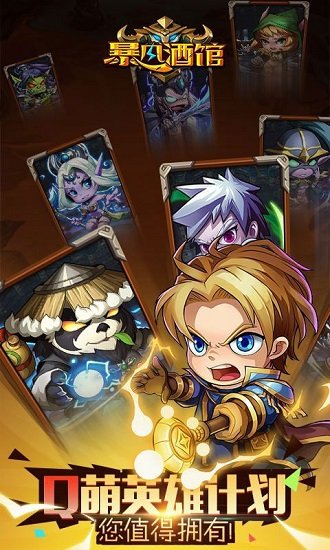 暴风酒馆单机版