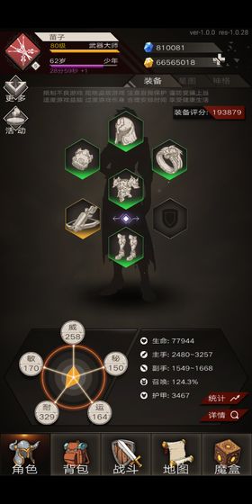 不朽之旅重生最新版