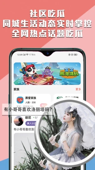 登心陪玩app官方下载2025最新版