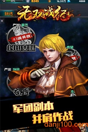 无双战纪无限钻石版