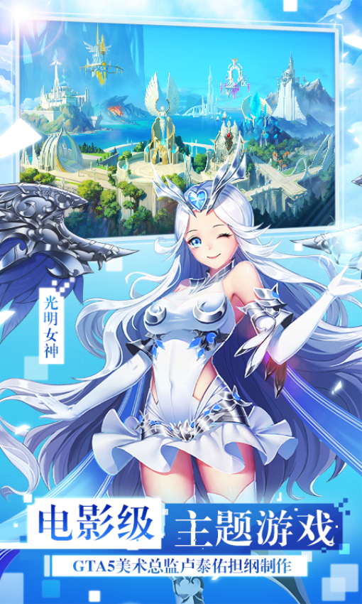 女神联盟2万充版