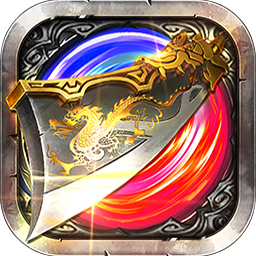 皇族霸业无限元宝