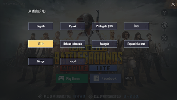 pubg mobile lite轻量版中文版