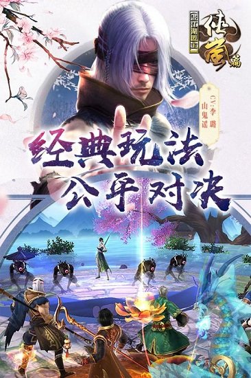 画江湖盟主侠岚篇游戏