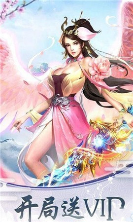 仙魔屠龙手游下载