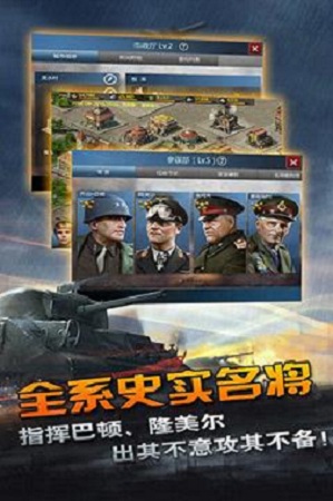 二战风云当乐客户端