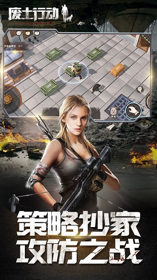 废土行动无限道具版
