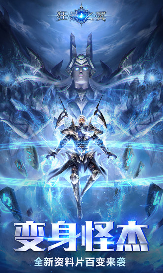 狂暴之翼游族网络