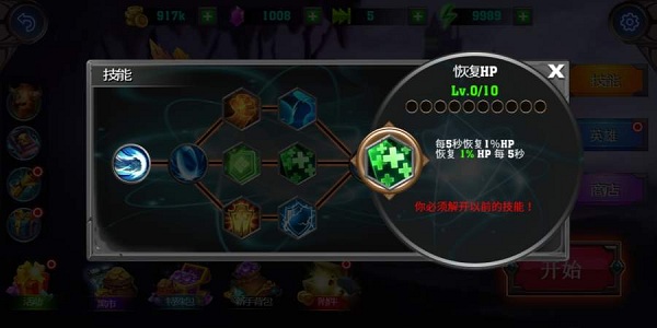 龙影勇士中文版