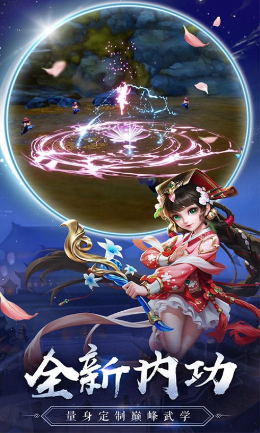 热血神剑手机版