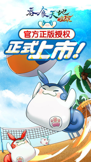 吞食天地归来官方版