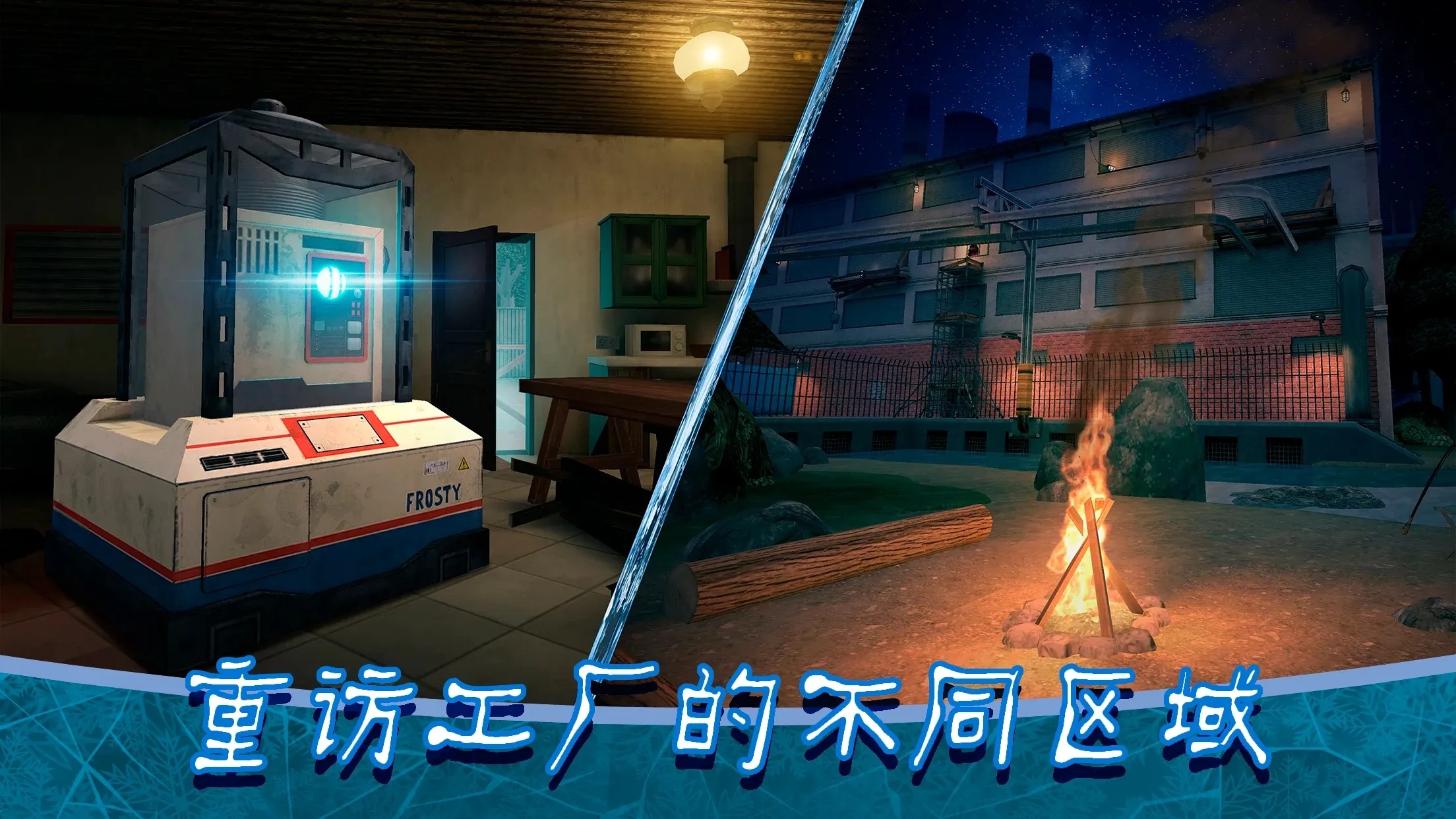 恐怖冰淇淋8最终结局版下载安装