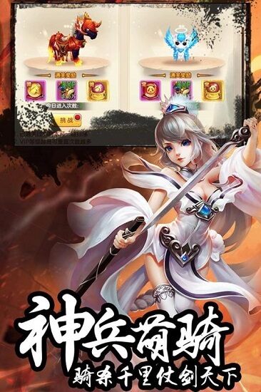 盖世大侠官方版