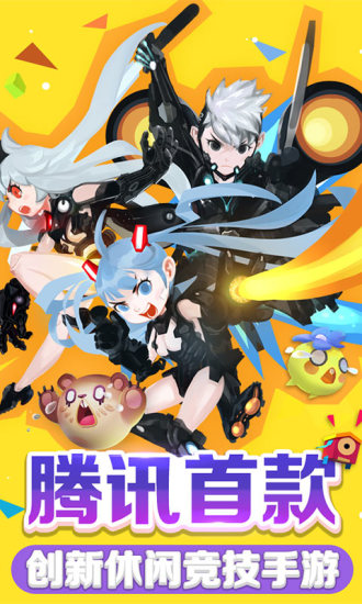 欢乐球吃球百度版