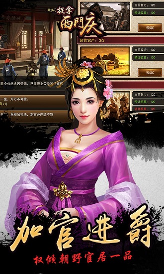 捉拿西门庆满v版