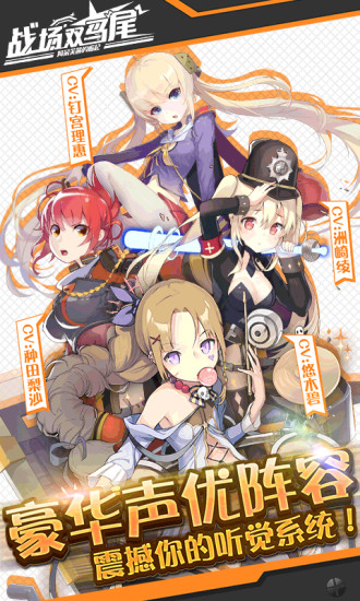 战场双马尾正版