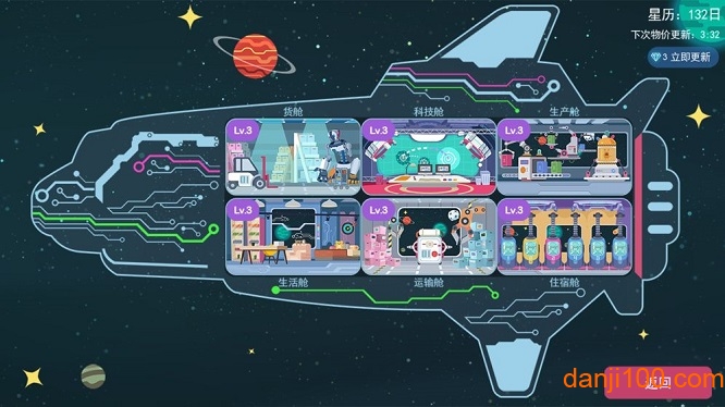 星空浪人测试服