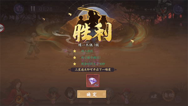 魂色鬼灭之刃手游安卓手机版