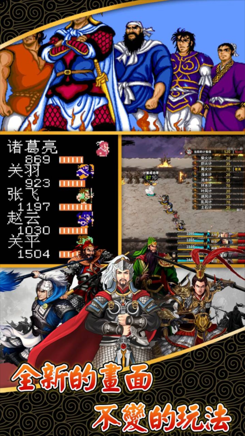 仙国志吞食天地2手游