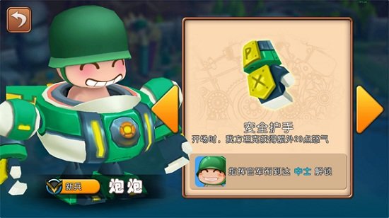 坦克总动员手机游戏