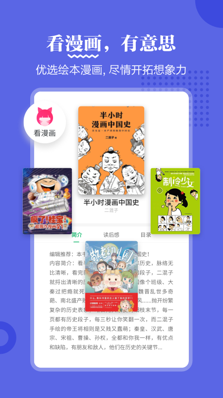 掌阅课外书app手机版