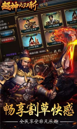 超神无双斩商城版 超神无双斩商城版