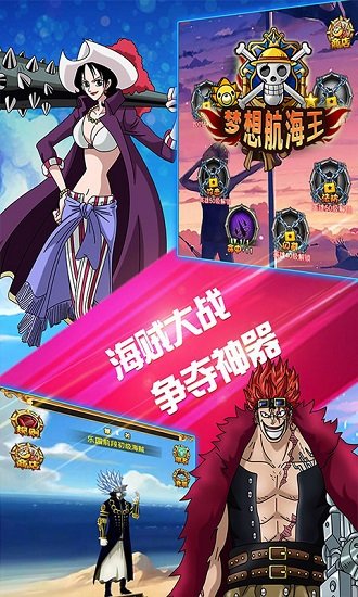 燃烧吧大航线游戏