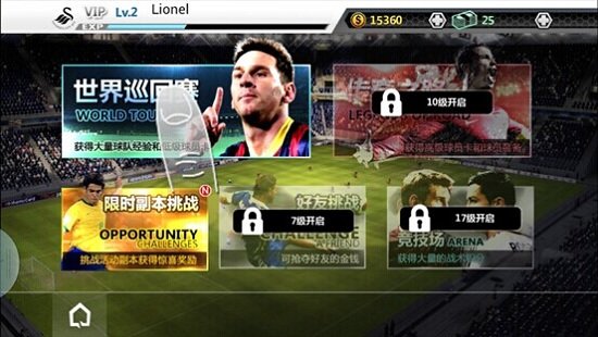 胜利足球最新中文版