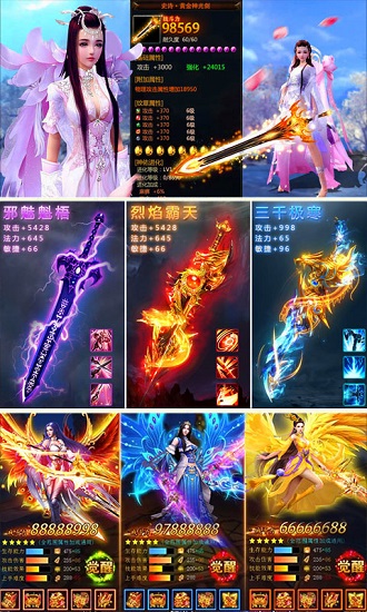 花千骨h5变态版公益服