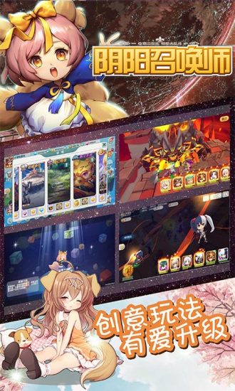 阴阳召唤师最新版