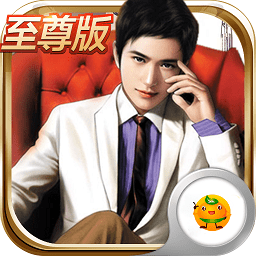 豪门大总裁游戏