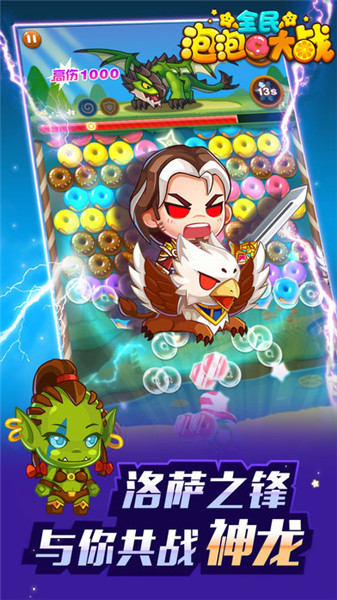 全民泡泡大战腾讯游戏
