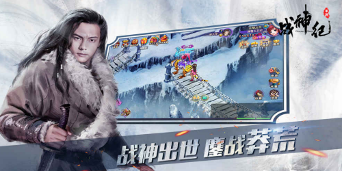 战神纪手机版