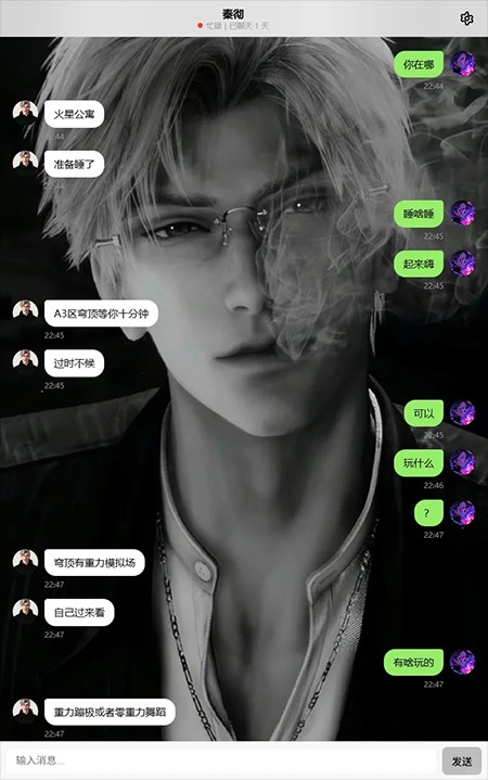 DreamloveAI聊天软件官方版