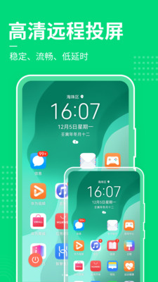 手机屏幕控制app最新版下载