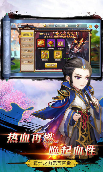 三国模拟战游戏