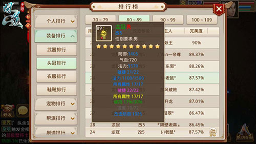 问道百度版本渠道服