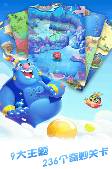 泡泡龙精灵游戏