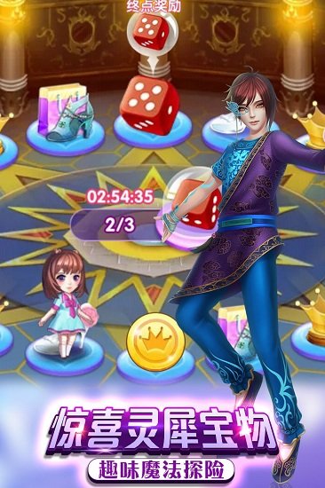 叶罗丽公主水晶鞋游戏