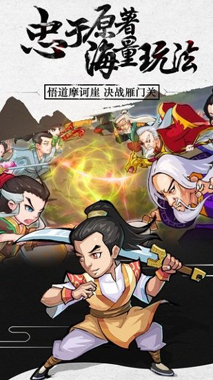 江湖群侠传游戏