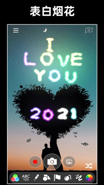 浪漫烟花模拟器手游