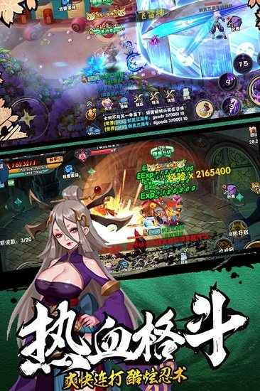 新忍者世界手机版