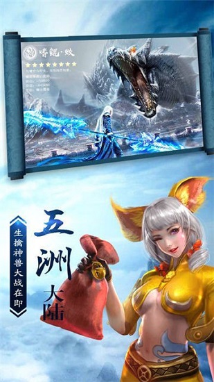 九州狂仙手机游戏