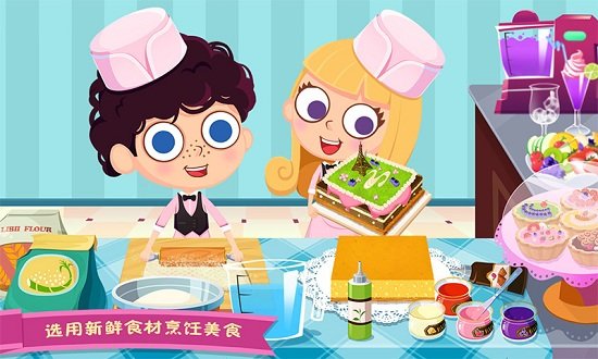 美食兄妹之法国餐厅(chef france)