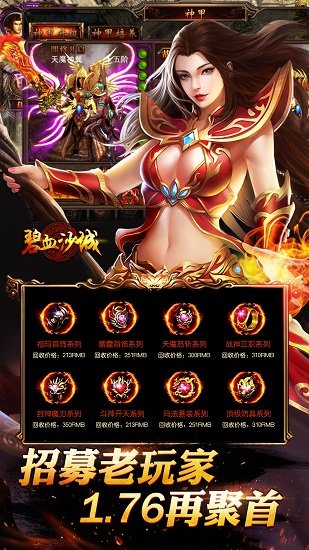 碧血沙城