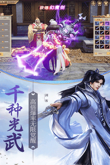 天骄无双手游下载