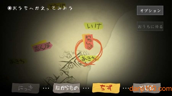 夜廻手机中文版