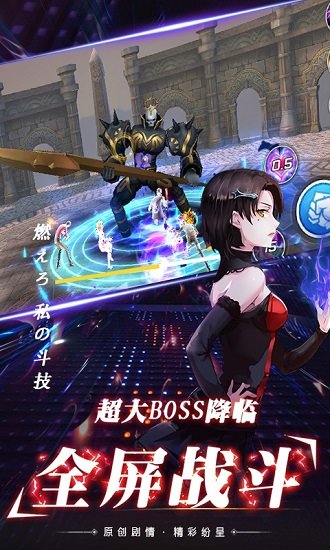 女神异纹录手游