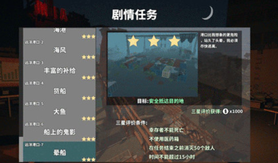 枪手丧尸幸存者全角色解锁最新版下载